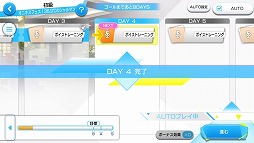 画像ギャラリー No.012のサムネイル画像 / 「Readyyy!」,イベント“オニキスフェス!”の遊び方を紹介