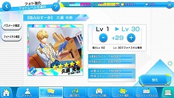 画像ギャラリー No.016のサムネイル画像 / 「Readyyy!」,イベント“オニキスフェス!”の遊び方を紹介