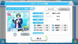 画像ギャラリー No.017のサムネイル画像 / 「Readyyy!」,イベント“オニキスフェス!”の遊び方を紹介