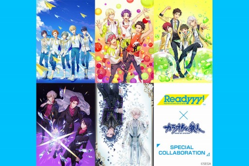 画像ギャラリー No.002のサムネイル画像 / 「Readyyy!」が「カラオケの鉄人」とコラボキャンペーンを実施