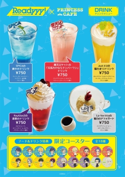 画像ギャラリー No.003のサムネイル画像 / 「Readyyy!」のコラボカフェが東京,愛知,大阪,福岡のプリンセスカフェで本日から開催