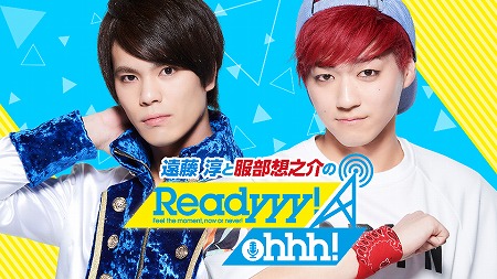 画像ギャラリー No.002のサムネイル画像 / 「Readyyy!」,公式ラジオ番組における第3期のメインMCが決定