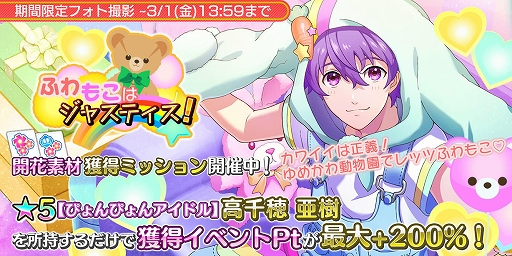 画像ギャラリー No.008のサムネイル画像 / 「Readyyy!」,イベント“浜見っこは雪がお好き!?”と期間限定のフォト撮影“ふわもこはジャスティス!”が開催