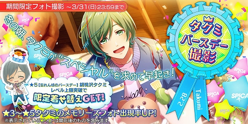 画像ギャラリー No.013のサムネイル画像 / 「Readyyy!」,イベント“浜見っこは雪がお好き!?”と期間限定のフォト撮影“ふわもこはジャスティス!”が開催