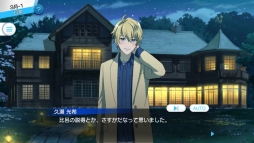 画像ギャラリー No.023のサムネイル画像 / 「乙女チック4Gamer」第200回:新人キャストが演じるアイドルの男の子18人を育成! スマホ向けアイドル育成SLG「Readyyy!」を特集