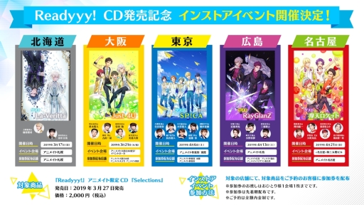 画像ギャラリー No.069のサムネイル画像 / 「乙女チック4Gamer」第200回:新人キャストが演じるアイドルの男の子18人を育成! スマホ向けアイドル育成SLG「Readyyy!」を特集