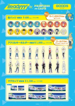 画像ギャラリー No.072のサムネイル画像 / 「乙女チック4Gamer」第200回:新人キャストが演じるアイドルの男の子18人を育成! スマホ向けアイドル育成SLG「Readyyy!」を特集