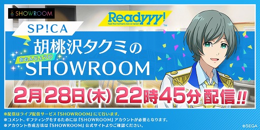 画像ギャラリー No.001のサムネイル画像 / 「Readyyy!」,新メモリーズフォト撮影「プライベート撮影」が開催