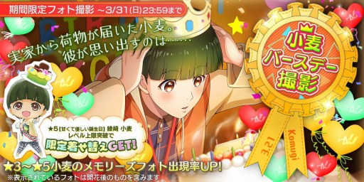 画像ギャラリー No.009のサムネイル画像 / 「Readyyy!」，綾崎小麦のフォト撮影「小麦バースデー撮影」が開催