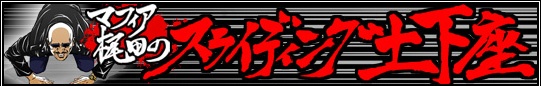 画像ギャラリー No.004のサムネイル画像 / マフィア梶田の二次元が来い!:第444回「Blu-ray BOXをReadyyyする東京二十三区のベターマン」