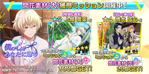 画像ギャラリー No.008のサムネイル画像 / 「Readyyy!」,上條雅楽の新★5メモリーズフォトが本日登場