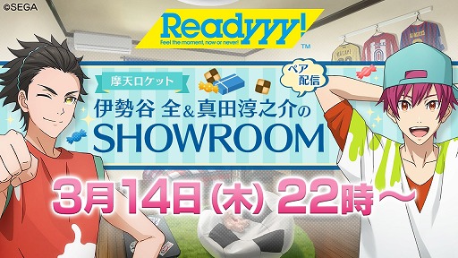 画像ギャラリー No.001のサムネイル画像 / 「Readyyy!」,伊勢谷 全と真田淳之介による生配信が本日22時より実施