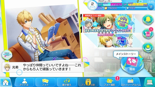 画像ギャラリー No.003のサムネイル画像 / 「Readyyy!」のアイドルたちが迎える初めての夏――。新章とより遊びやすくなるアップデートの内容をいち早くレポート