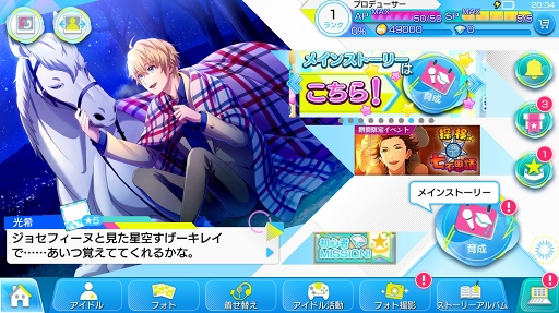 画像ギャラリー No.009のサムネイル画像 / 「Readyyy!」のアイドルたちが迎える初めての夏――。新章とより遊びやすくなるアップデートの内容をいち早くレポート