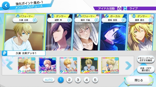 画像ギャラリー No.016のサムネイル画像 / 「Readyyy!」のアイドルたちが迎える初めての夏――。新章とより遊びやすくなるアップデートの内容をいち早くレポート