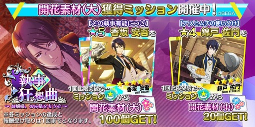 画像ギャラリー No.014のサムネイル画像 / 「Readyyy!」,新イベント「探検☆海北七不思議」が本日スタート