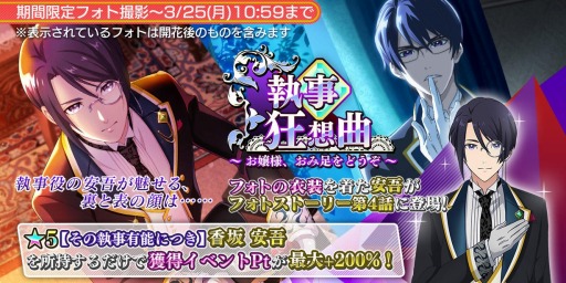 画像ギャラリー No.015のサムネイル画像 / 「Readyyy!」,新イベント「探検☆海北七不思議」が本日スタート