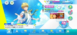 画像ギャラリー No.005のサムネイル画像 / 「Readyyy!」，新ストーリー「7月」追加を含むアップデートを実施