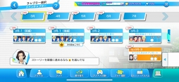 画像ギャラリー No.010のサムネイル画像 / 「Readyyy!」，新ストーリー「7月」追加を含むアップデートを実施