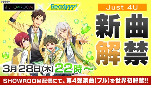 画像ギャラリー No.001のサムネイル画像 / 「Readyyy!」,ダイヤを最大300個もらえる「動画RTキャンペーン」が開催