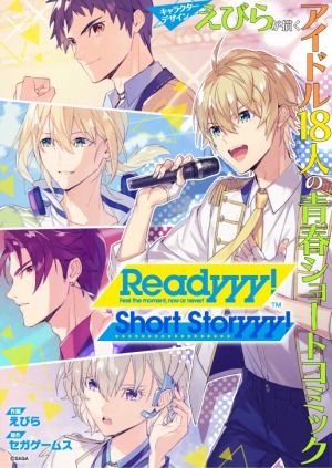 画像ギャラリー No.003のサムネイル画像 / 「Readyyy!」,ダイヤを最大300個もらえる「動画RTキャンペーン」が開催