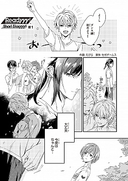 画像ギャラリー No.002のサムネイル画像 / 「Readyyy!」，キャラクター原案担当イラストレーターが描く，アイドル18人のショートコミック2本が本日公開