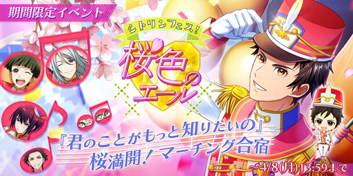 画像ギャラリー No.004のサムネイル画像 / 「Readyyy!」,Just 4Uがメインで登場するイベント「シトリンフェス!」を実施中