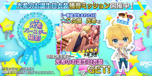 画像ギャラリー No.014のサムネイル画像 / 「Readyyy!」,Just 4Uがメインで登場するイベント「シトリンフェス!」を実施中