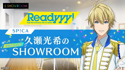画像ギャラリー No.001のサムネイル画像 / 「Readyyy!」,限定ボイス付き錦戸佐門の新★5メモリーズフォトが登場