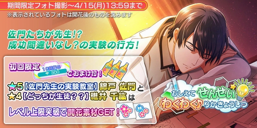 画像ギャラリー No.002のサムネイル画像 / 「Readyyy!」,限定ボイス付き錦戸佐門の新★5メモリーズフォトが登場