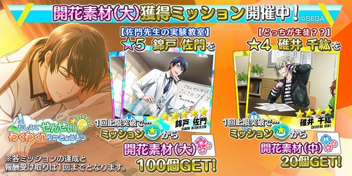 画像ギャラリー No.011のサムネイル画像 / 「Readyyy!」,限定ボイス付き錦戸佐門の新★5メモリーズフォトが登場