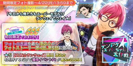 画像ギャラリー No.002のサムネイル画像 / 「Readyyy!」,新イベント 「栄稜捜査ファイル 〜絆のミッション〜」が開催中