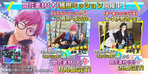 画像ギャラリー No.003のサムネイル画像 / 「Readyyy!」,新イベント 「栄稜捜査ファイル 〜絆のミッション〜」が開催中