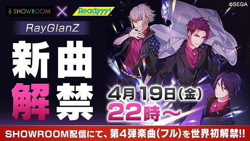 画像ギャラリー No.001のサムネイル画像 / 「Readyyy!」,本日22時からの生配信でRayGlanZの新曲が初公開