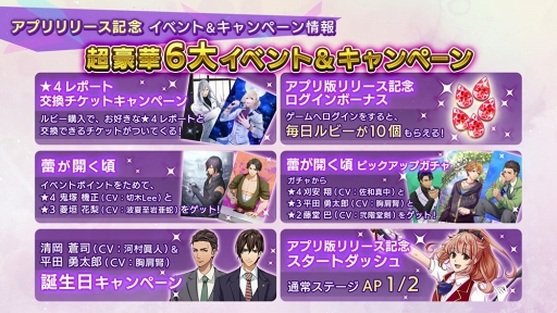 画像ギャラリー No.003のサムネイル画像 / BLゲーム「Bloody Chain」,スマホ版の配信がスタート。キャンペーンも開催