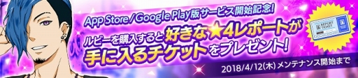 画像ギャラリー No.004のサムネイル画像 / BLゲーム「Bloody Chain」,スマホ版の配信がスタート。キャンペーンも開催