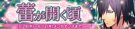 画像ギャラリー No.005のサムネイル画像 / BLゲーム「Bloody Chain」,スマホ版の配信がスタート。キャンペーンも開催