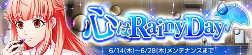 画像ギャラリー No.002のサムネイル画像 / 「Bloody Chain」,イベント“心はRainy Day”がスタート