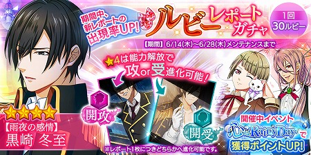 画像ギャラリー No.004のサムネイル画像 / 「Bloody Chain」,イベント“心はRainy Day”がスタート