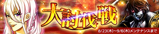画像ギャラリー No.002のサムネイル画像 / BLゲーム「Bloody Chain」,新シナリオを収録した「風間&黒崎友情レポート」が追加