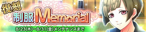 画像ギャラリー No.003のサムネイル画像 / BLゲーム「Bloody Chain」,新シナリオを収録した「風間&黒崎友情レポート」が追加