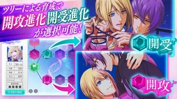 Bloody Chain：イケメンを育てる女性向け恋愛ゲーム