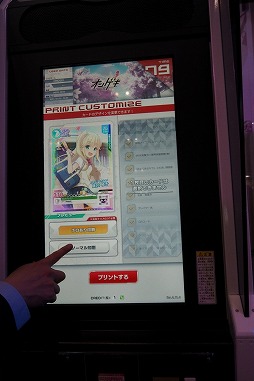 画像ギャラリー No.010のサムネイル画像 / ［JAEPO2018］「オンゲキ」直撮りムービー＆プレイレポート。キャラクターをレバーで操作して遊ぶ新感覚の音楽ゲーム