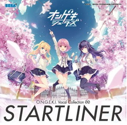 画像ギャラリー No.002のサムネイル画像 / 「オンゲキ」初のライブが8月12日に東京カルカルで開催。チケット発売中