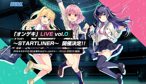 画像ギャラリー No.001のサムネイル画像 / 「オンゲキ LIVE vol.0〜STARTLINER〜」，物販では手袋セットなどを販売