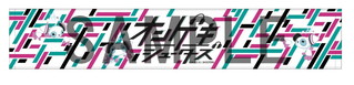 画像ギャラリー No.003のサムネイル画像 / 「オンゲキ LIVE vol.0〜STARTLINER〜」，物販では手袋セットなどを販売