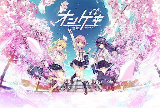 画像ギャラリー No.002のサムネイル画像 / レバーでキャラを操作するスタイルの音楽ゲーム「オンゲキ」が全国で本日稼働開始。カードをプリントできる「カードメイカー」も本日より稼働