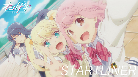画像ギャラリー No.009のサムネイル画像 / レバーでキャラを操作するスタイルの音楽ゲーム「オンゲキ」が全国で本日稼働開始。カードをプリントできる「カードメイカー」も本日より稼働