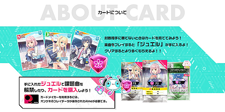 画像ギャラリー No.023のサムネイル画像 / レバーでキャラを操作するスタイルの音楽ゲーム「オンゲキ」が全国で本日稼働開始。カードをプリントできる「カードメイカー」も本日より稼働