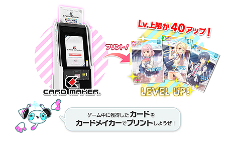 画像ギャラリー No.024のサムネイル画像 / レバーでキャラを操作するスタイルの音楽ゲーム「オンゲキ」が全国で本日稼働開始。カードをプリントできる「カードメイカー」も本日より稼働